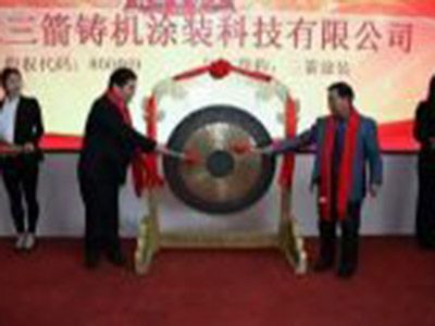 交易中心成功挂牌